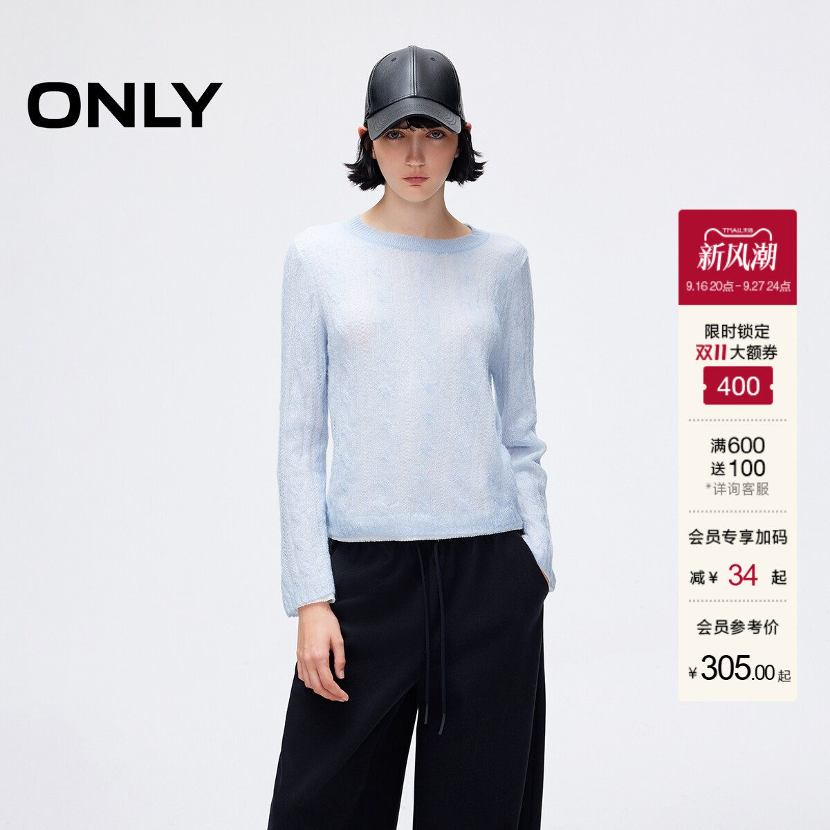 ONLY层次感假两件长袖正肩针织衫