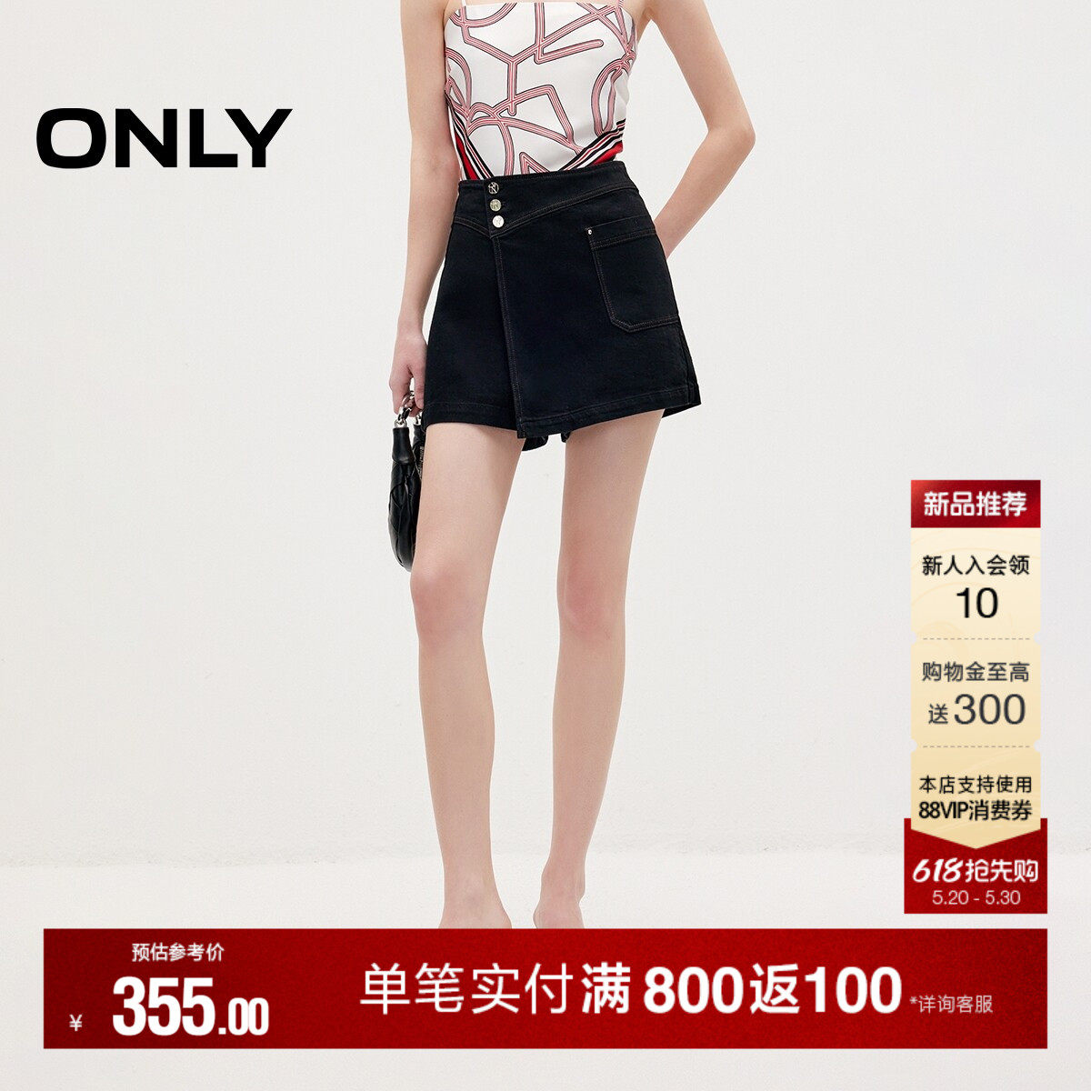 ONLY2026夏季新款收腹斜裁门襟A字假两件裙裤不规则短裤牛仔裤女