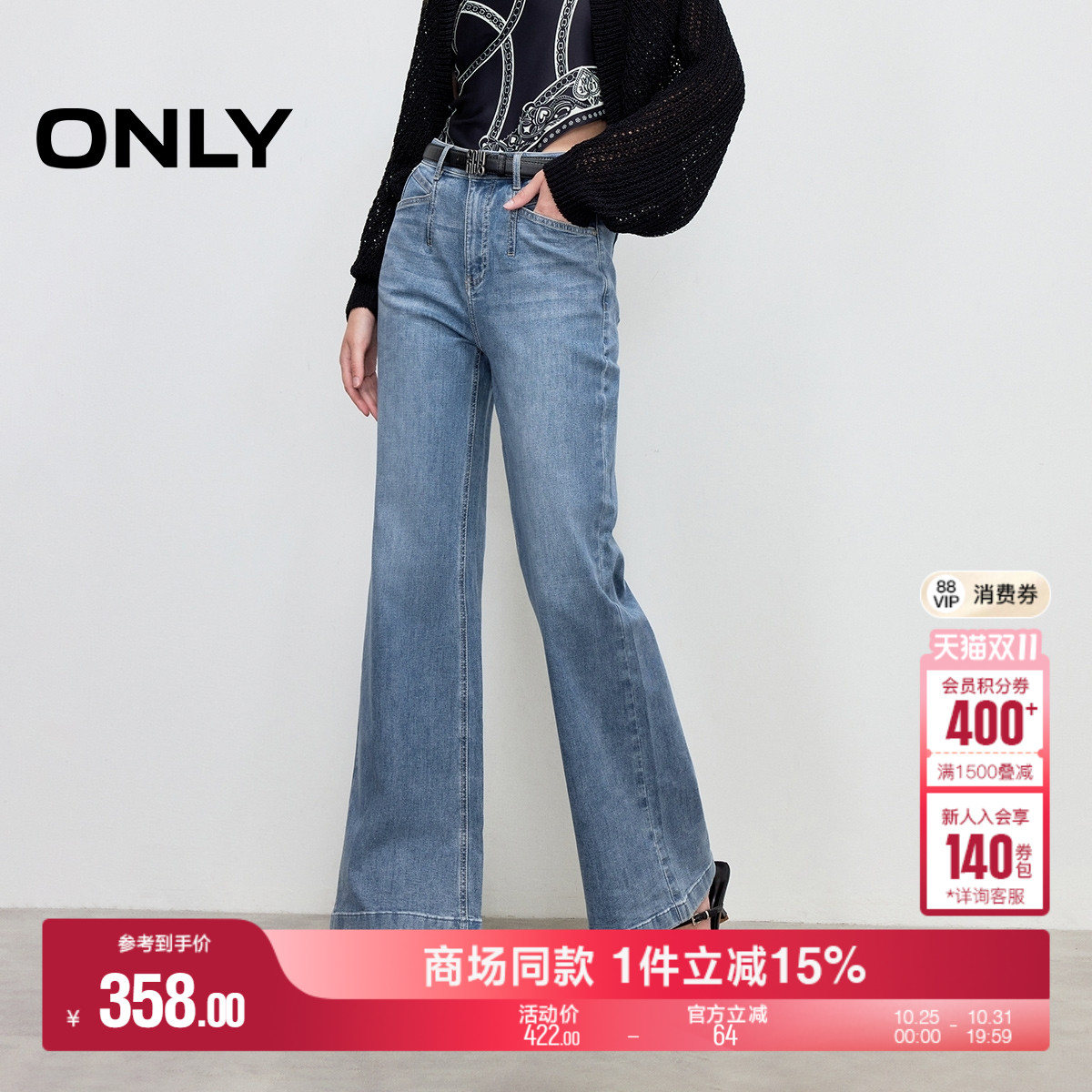 ONLY高腰长裤喇叭裤牛仔裤