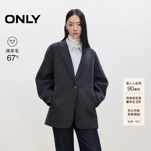 ONLY双面呢纯色毛呢大衣