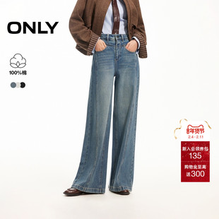 ONLY2026春季新款复古水洗个性毛边侧分割线高腰阔腿显瘦牛仔裤女