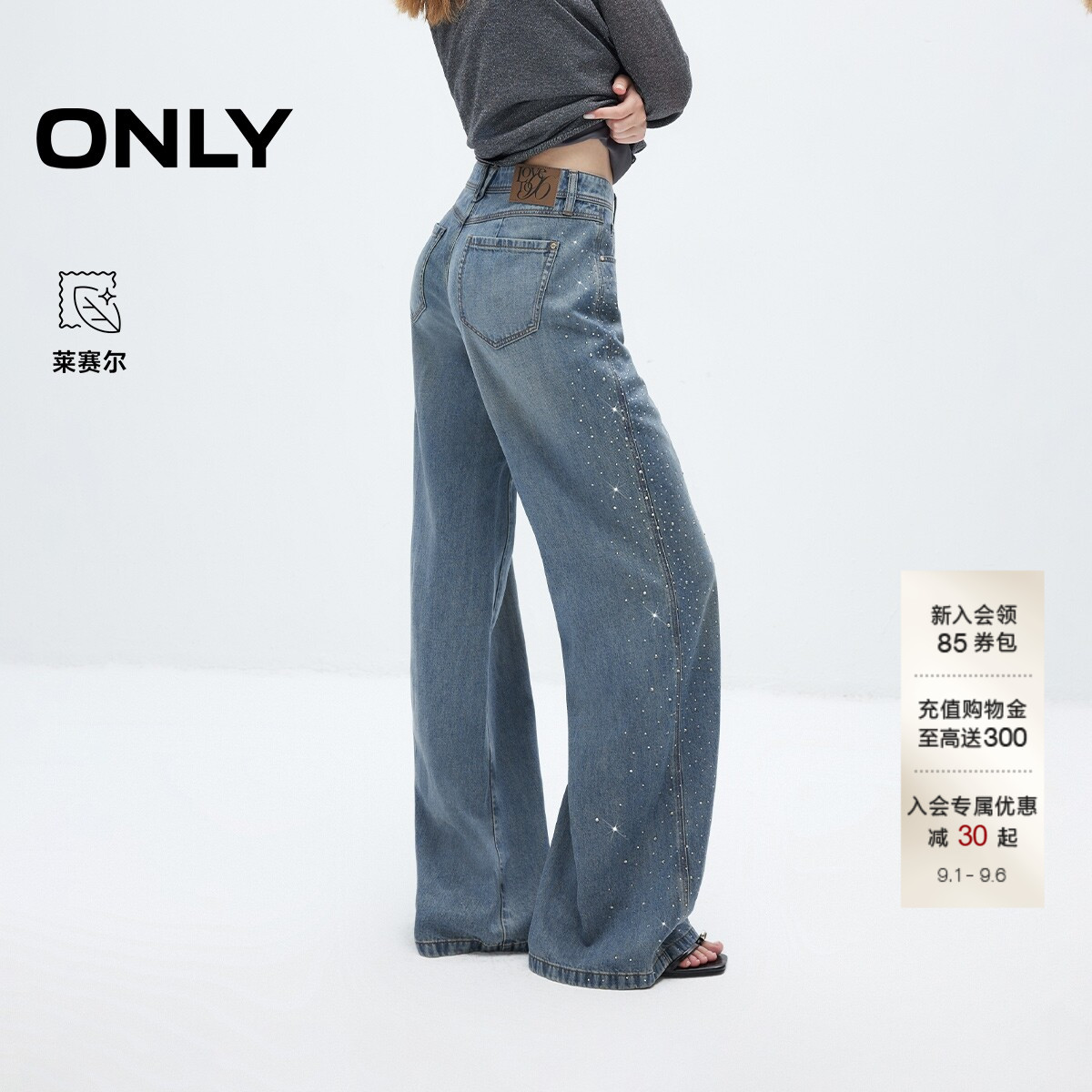 ONLY时髦闪钻喇叭裤长裤牛仔裤图片