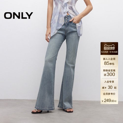 ONLY高腰喇叭裤牛仔裤