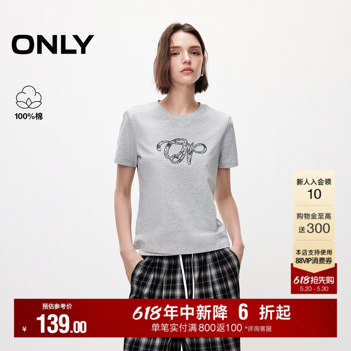 ONLY2026夏季新款纯棉上衣刺绣设计圆领航海风印花正肩短袖T恤女