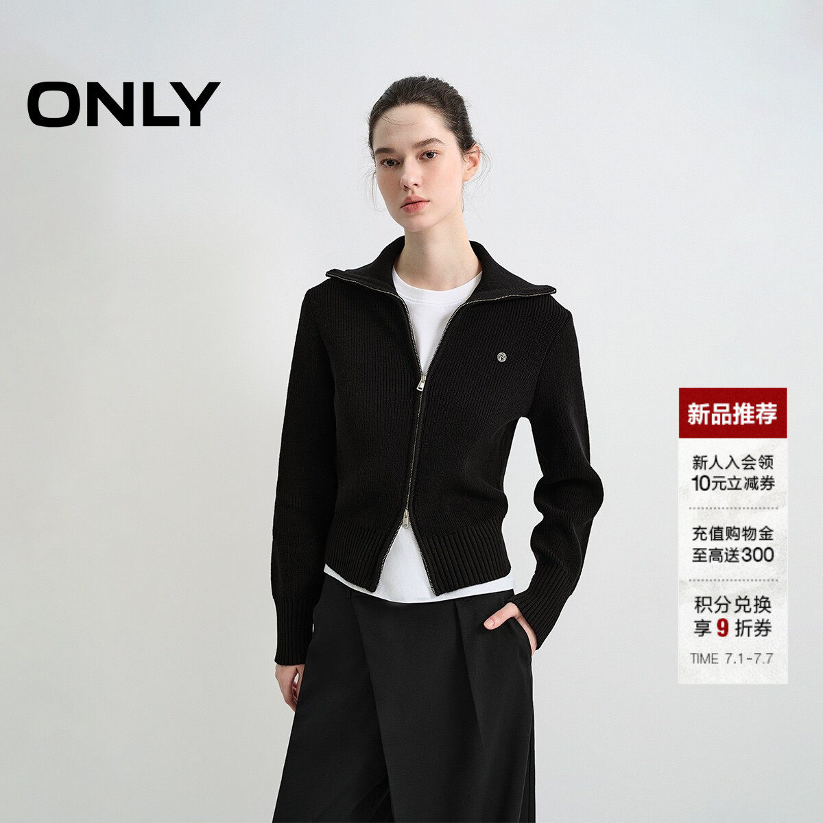 ONLY舒适亲肤纯色针织衫