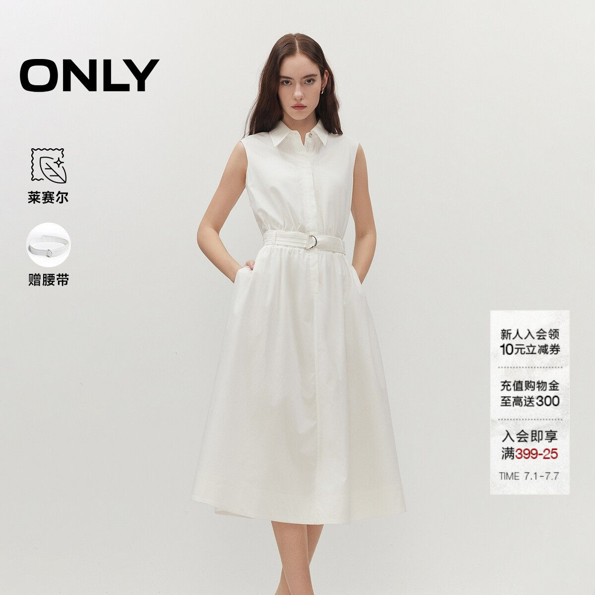 ONLY莱赛尔A字裙纯色衬衫连衣裙