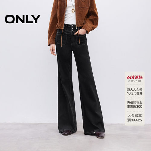ONLY收腹V腰复古修身牛仔裤