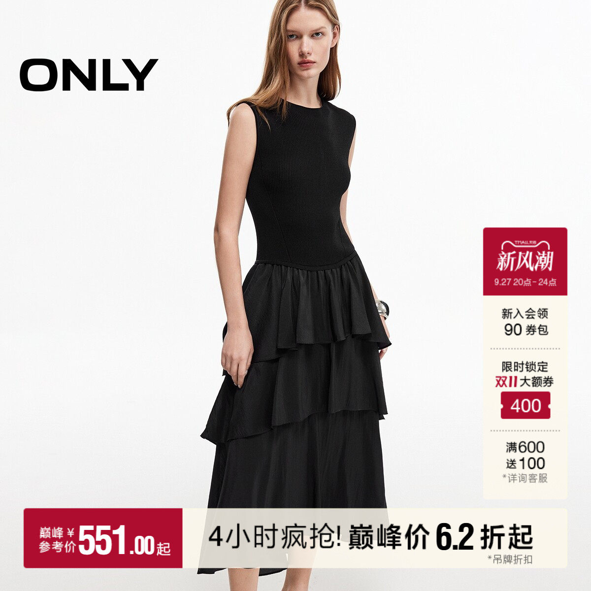 ONLY长裙纯色无袖蛋糕下摆连衣裙