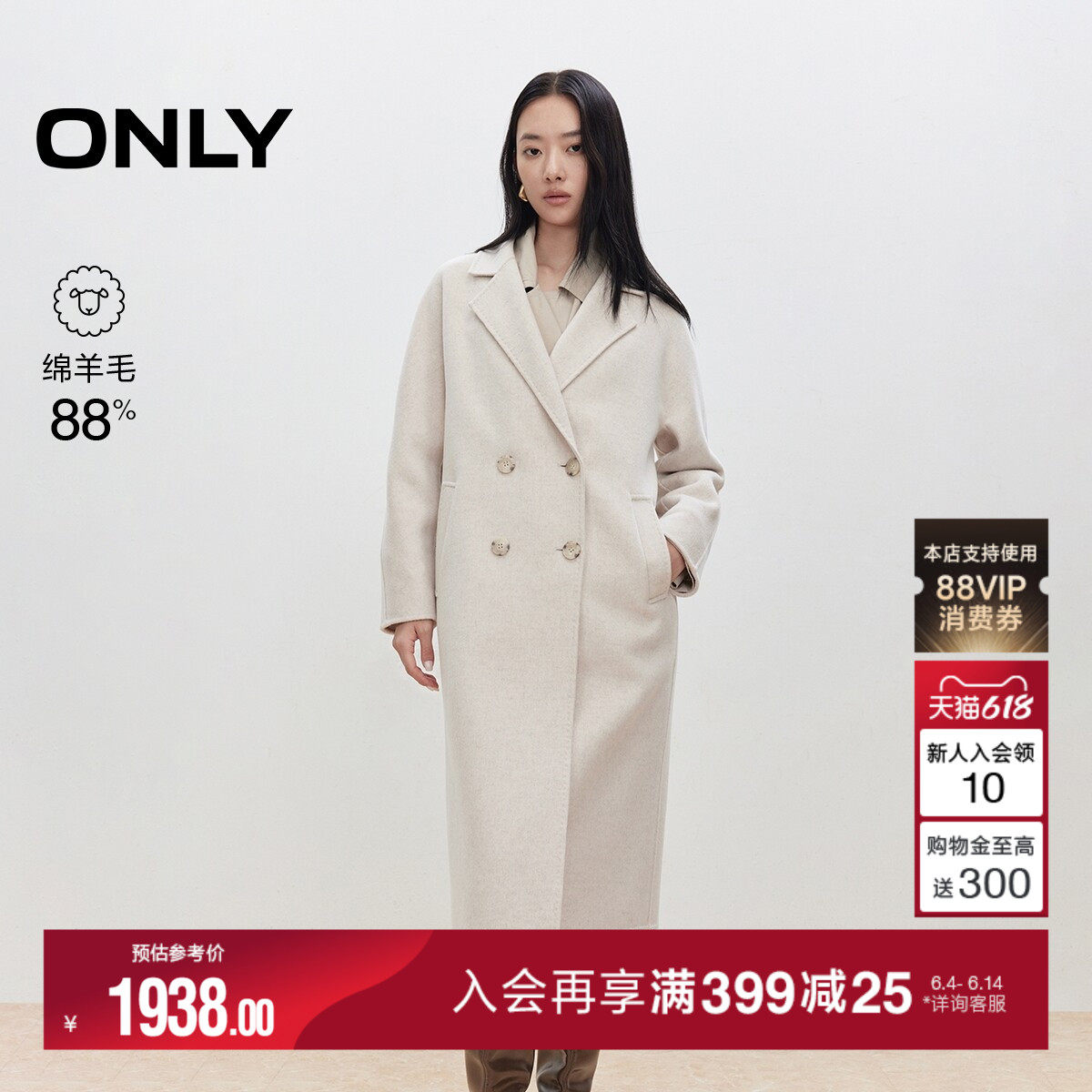 ONLY2025冬季新款山羊绒绵羊毛双面呢外套翻领中长款毛呢大衣女