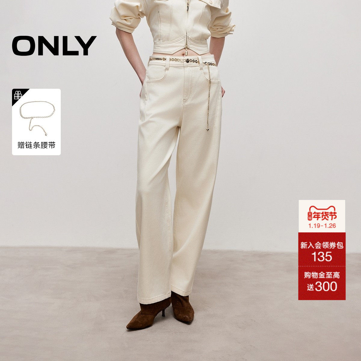 ONLY2025冬季新款磨毛加绒约克线宽松气球版型高腰阔腿裤牛仔裤女,女装/女士精品,牛仔裤,淘宝优惠券,粉丝福利购,淘宝优惠卷