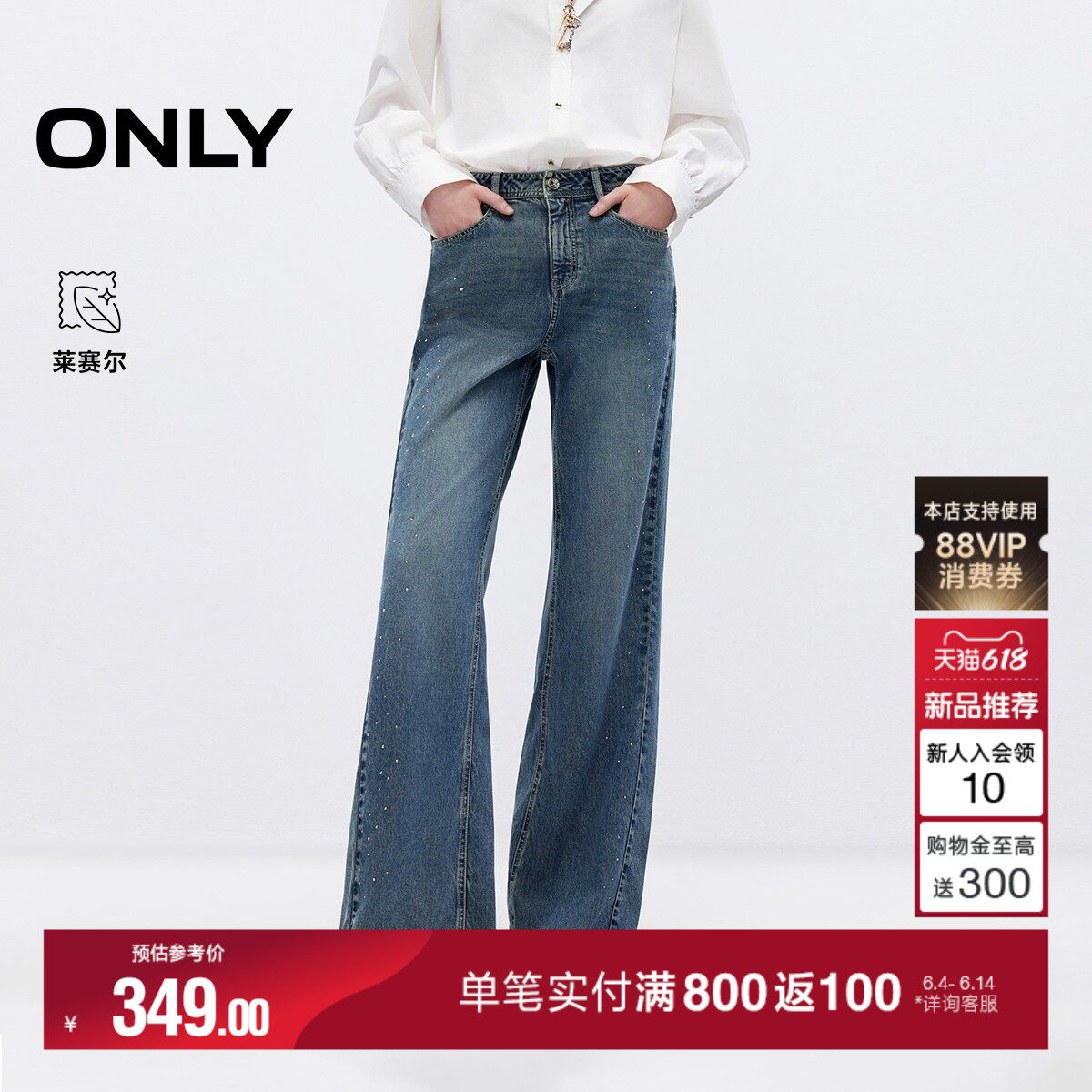 ONLY2026夏季新款含莱赛尔摩登裤子亮钻装饰长裤喇叭裤牛仔裤女