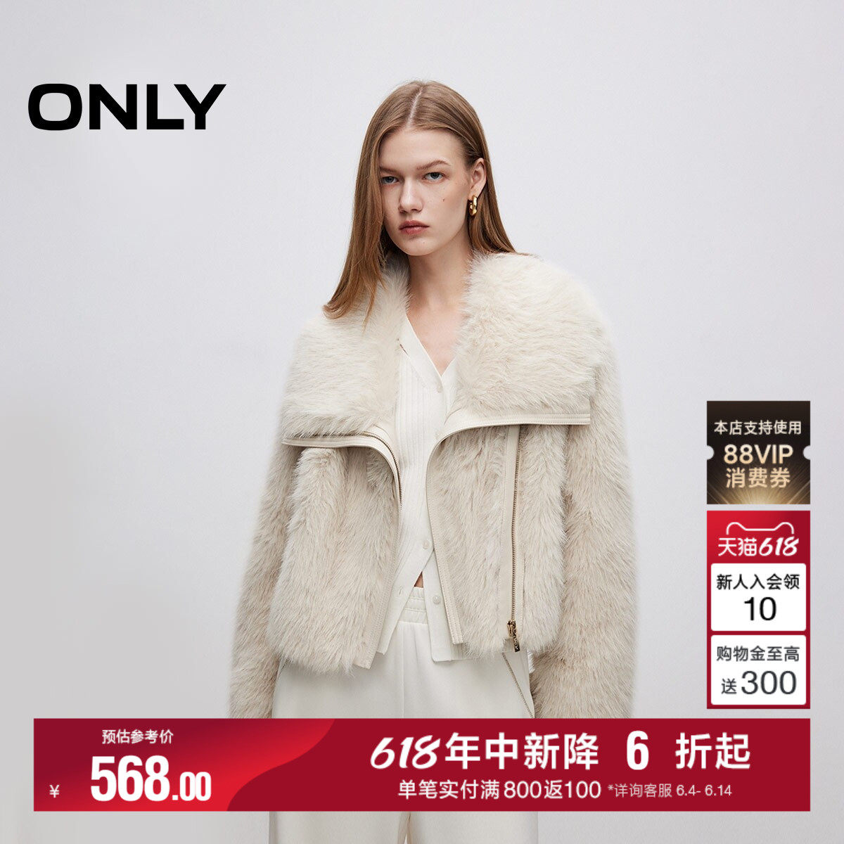 ONLY百搭千金风纯色设计保暖翻领短款环保皮草外套女