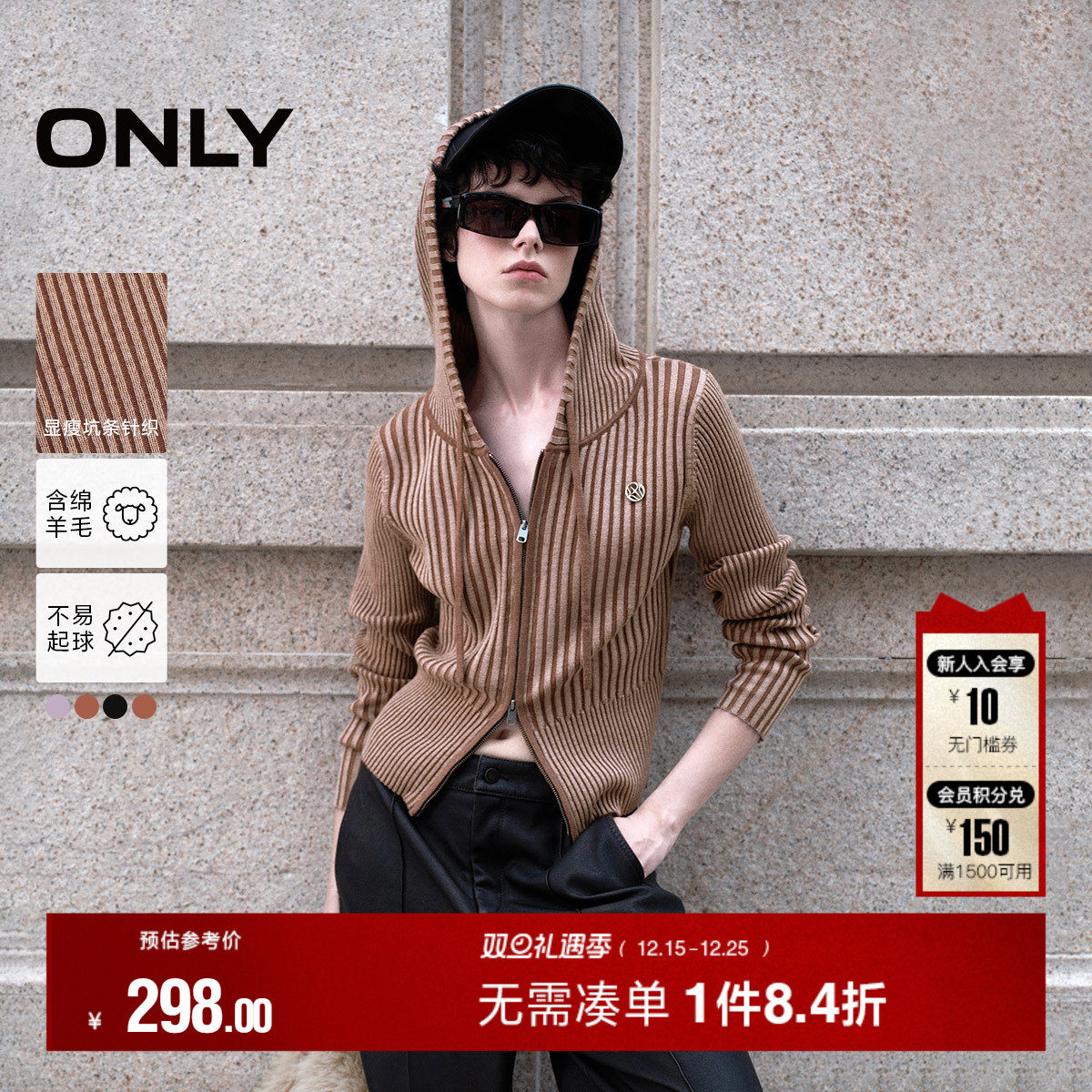 ONLY时尚显瘦连帽条纹针织衫