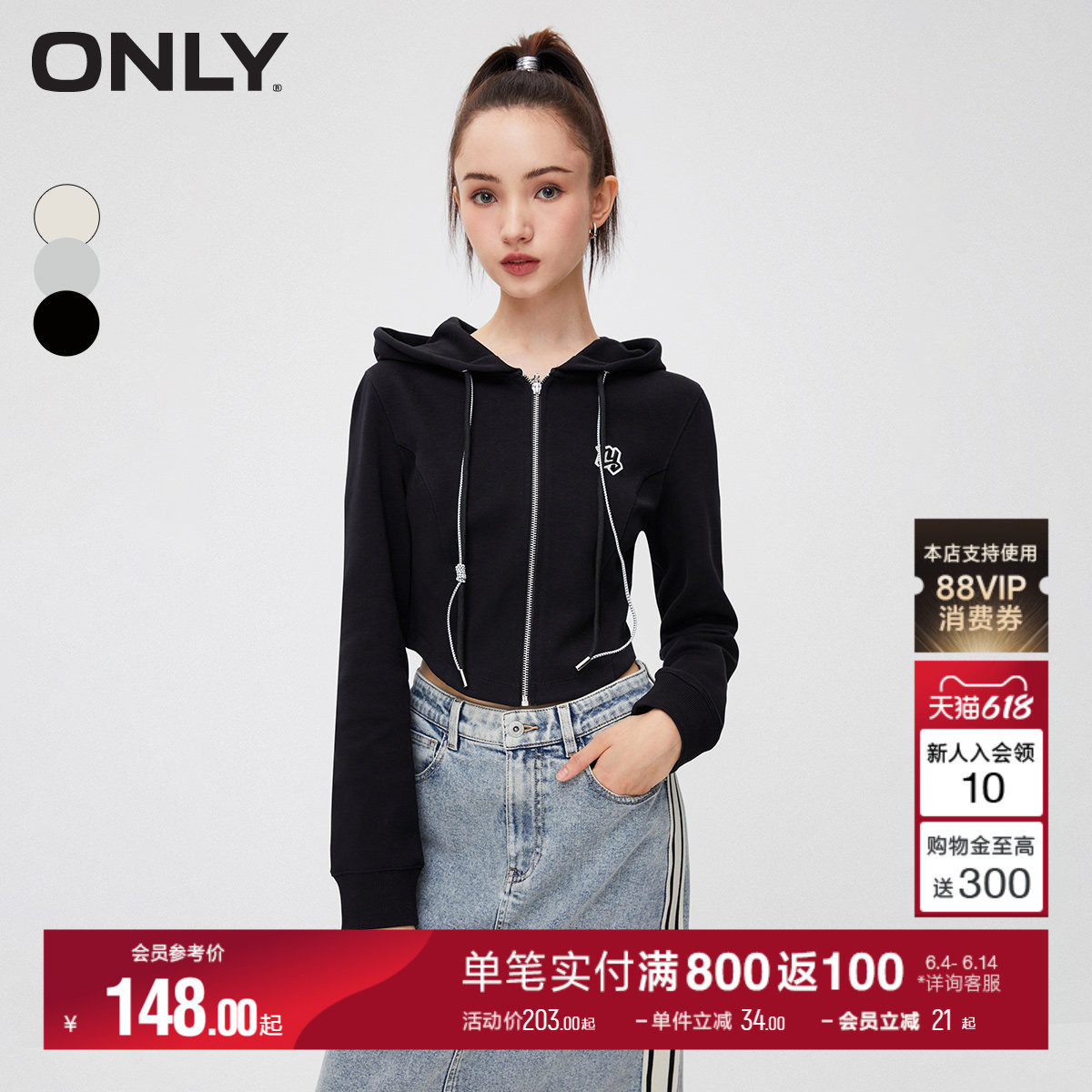 ONLY夏季时尚休闲短款显瘦修身长袖开衫连帽卫衣上衣女