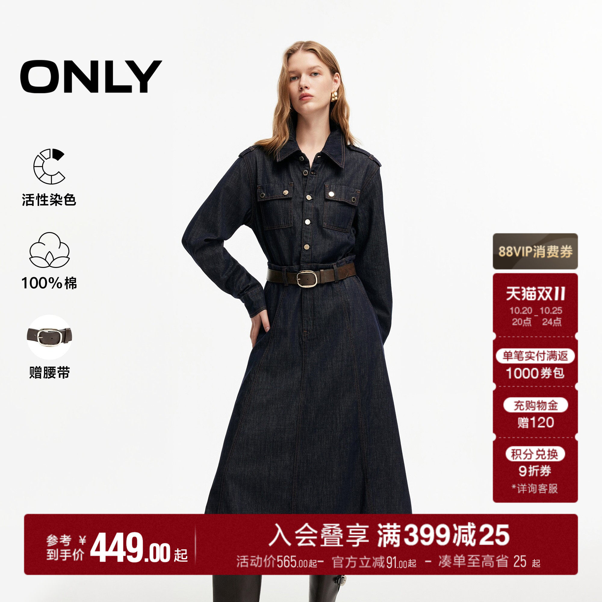 ONLY2026秋季新款活性染纯棉工装风大口袋腰带长裙牛仔连衣裙女