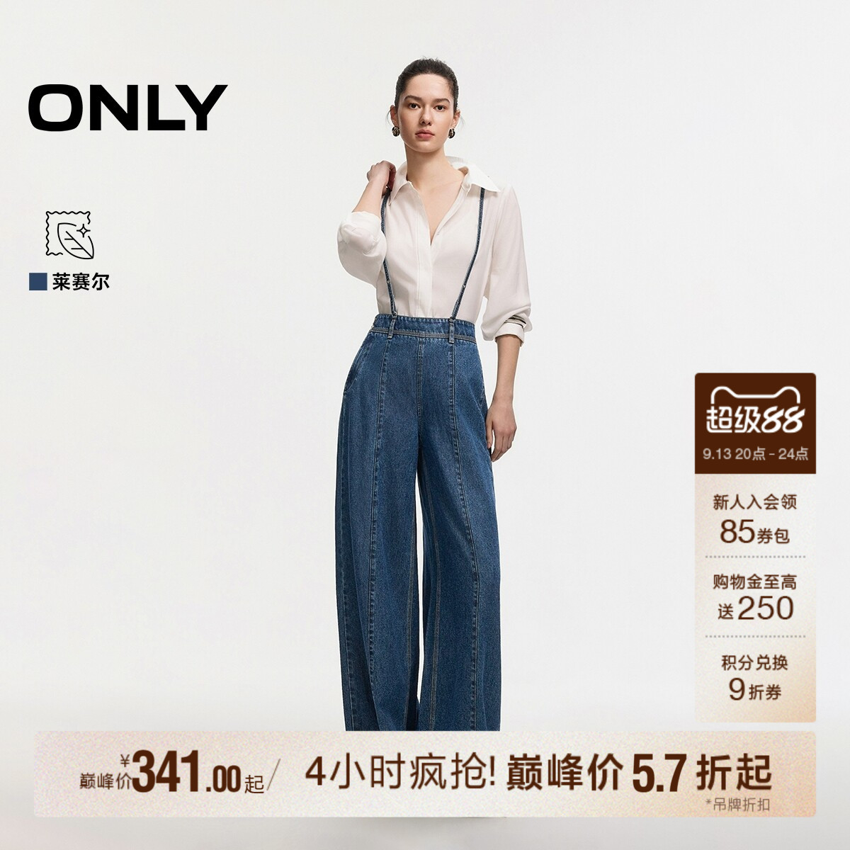 ONLY双肩背带阔腿裤背带裤牛仔裤图片