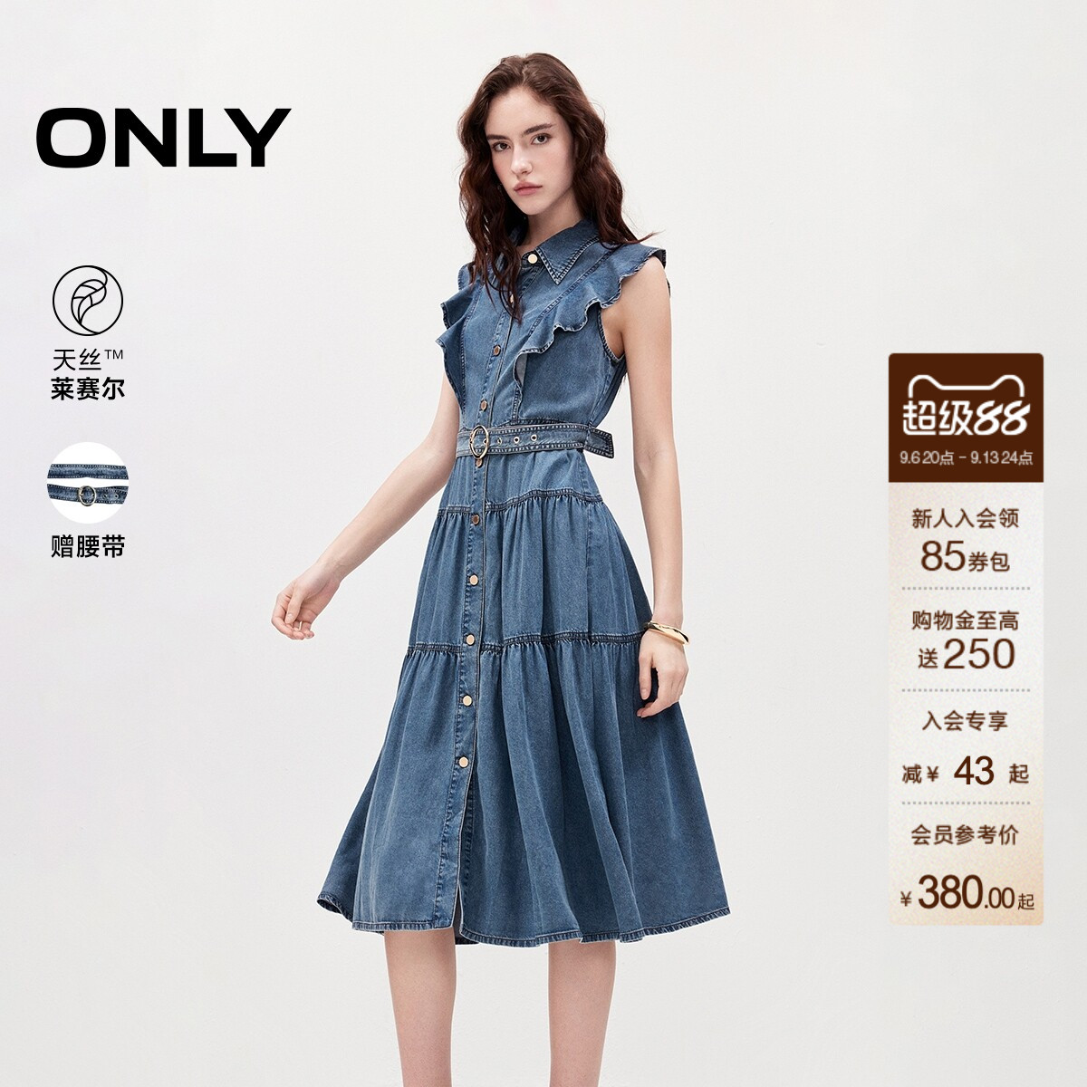 ONLY2026秋季新款天丝翻领荷叶边裙子牛仔蛋糕裙长裙连衣裙女