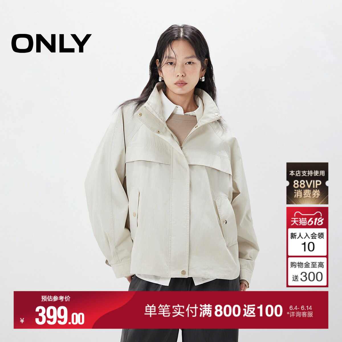 ONLY夏季下摆抽绳设计纯色立领插肩袖宽松夹克外套女