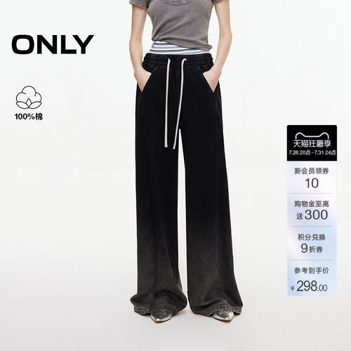 ONLY直筒裤长裤牛仔裤