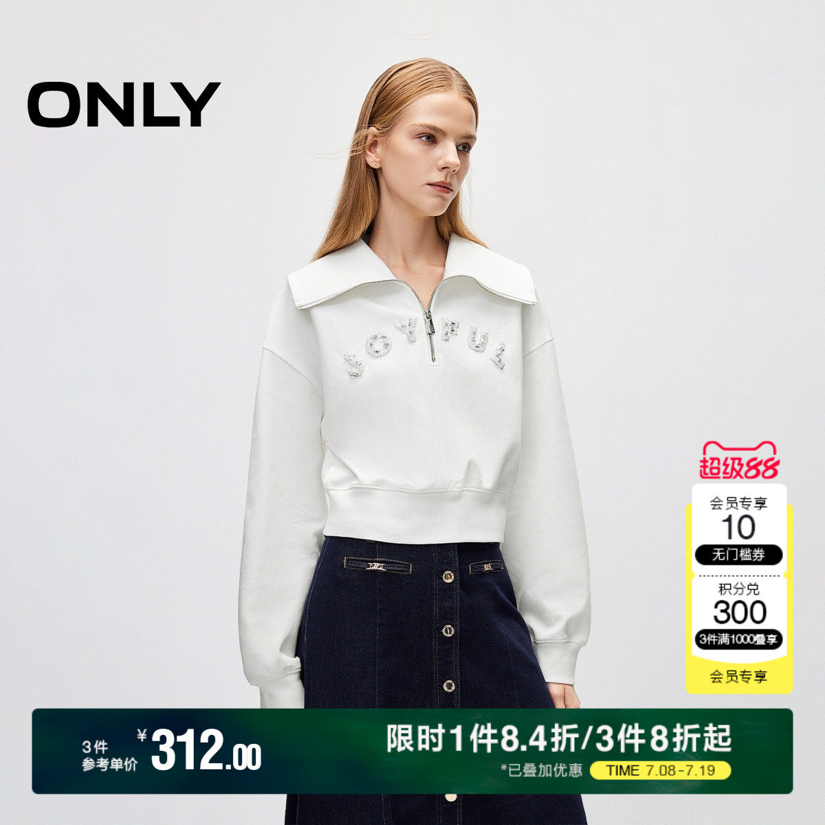 ONLY秋冬潮流休闲运动风翻领宽松短款卫衣女|12439S013