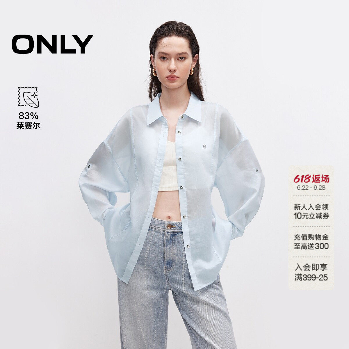 ONLY含莱赛尔上衣落肩宽松衬衫女