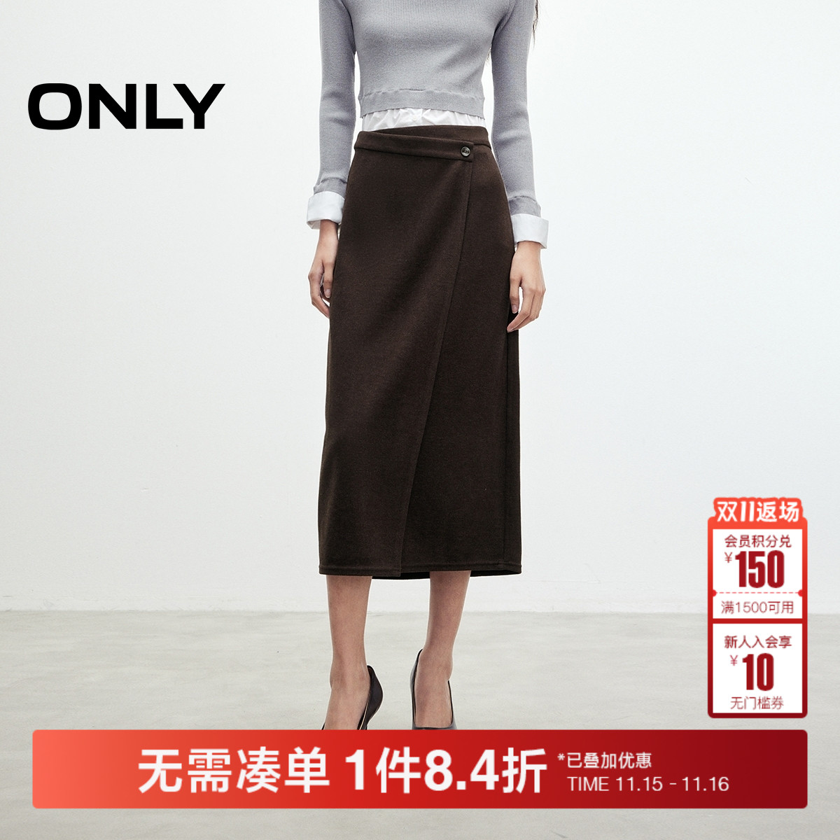 ONLY不规则中长裙半身裙