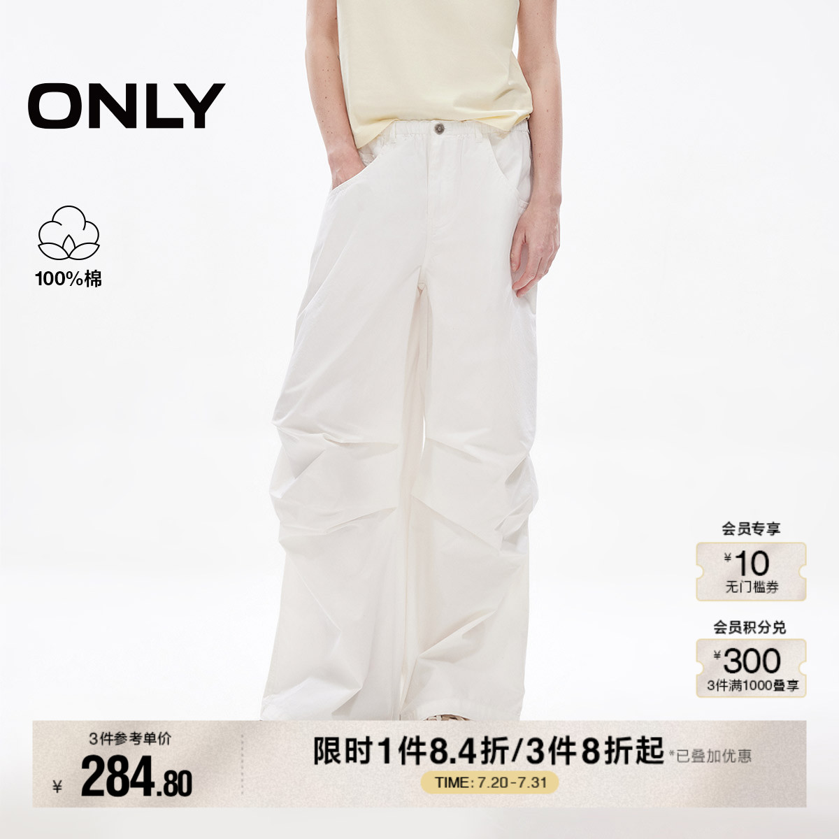 ONLY2025夏季新款立体宽松纯棉休闲阔腿白色伞兵工装牛仔裤长裤女