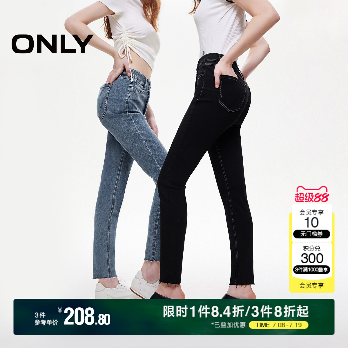 ONLY2025夏季新款毛边高腰小脚裤九分裤牛仔裤女|12514