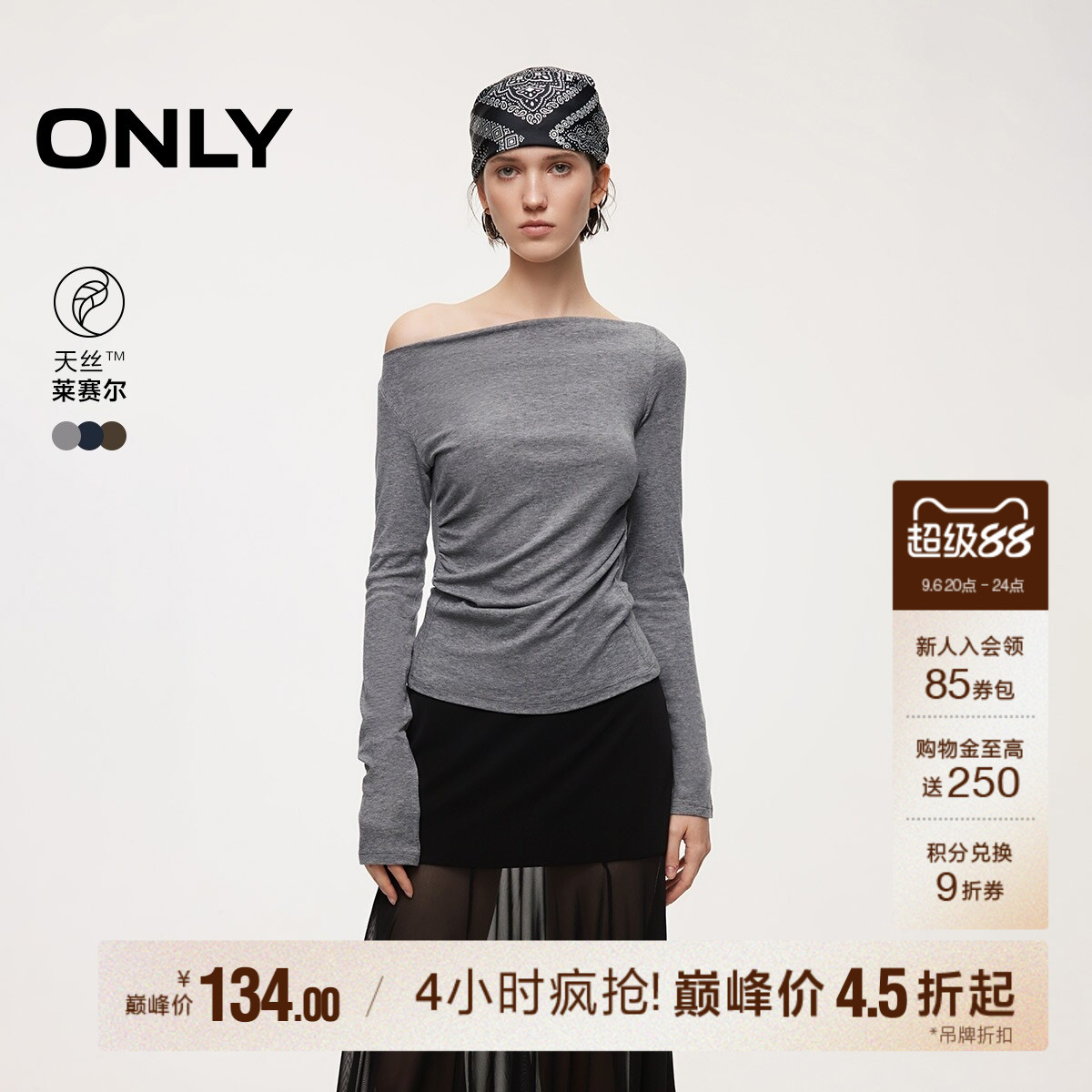 ONLY抽褶腰线弹力长袖T恤