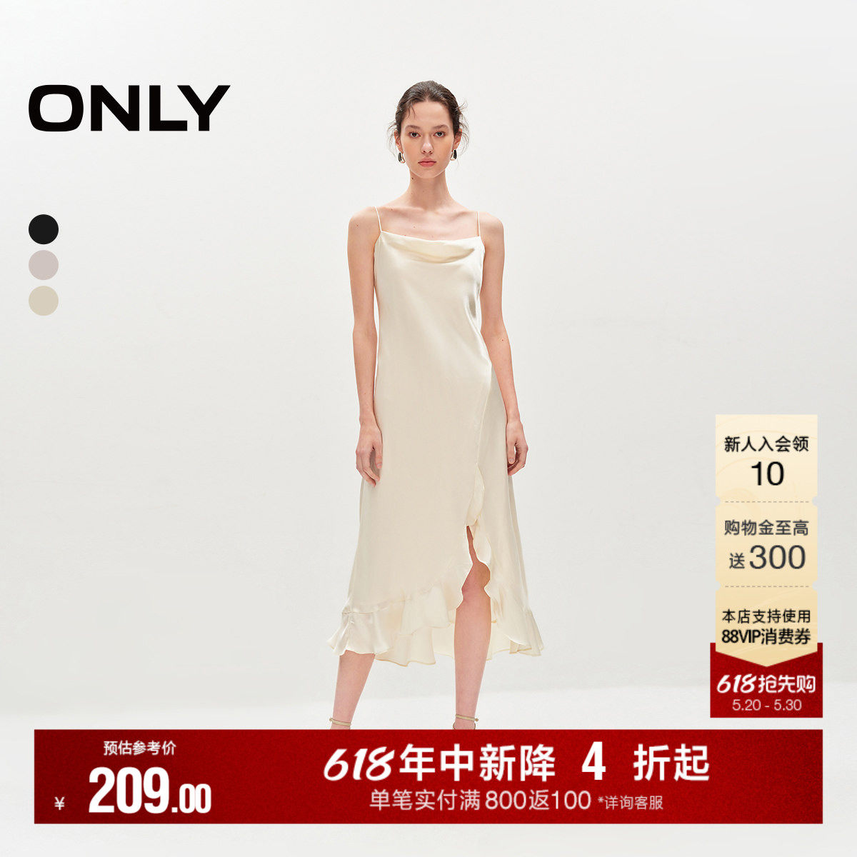 【觅光裙】ONLY夏季静奢气质光泽吊带裙子开叉连衣裙女