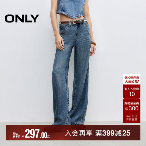 ONLY高腰直筒裤长裤牛仔裤