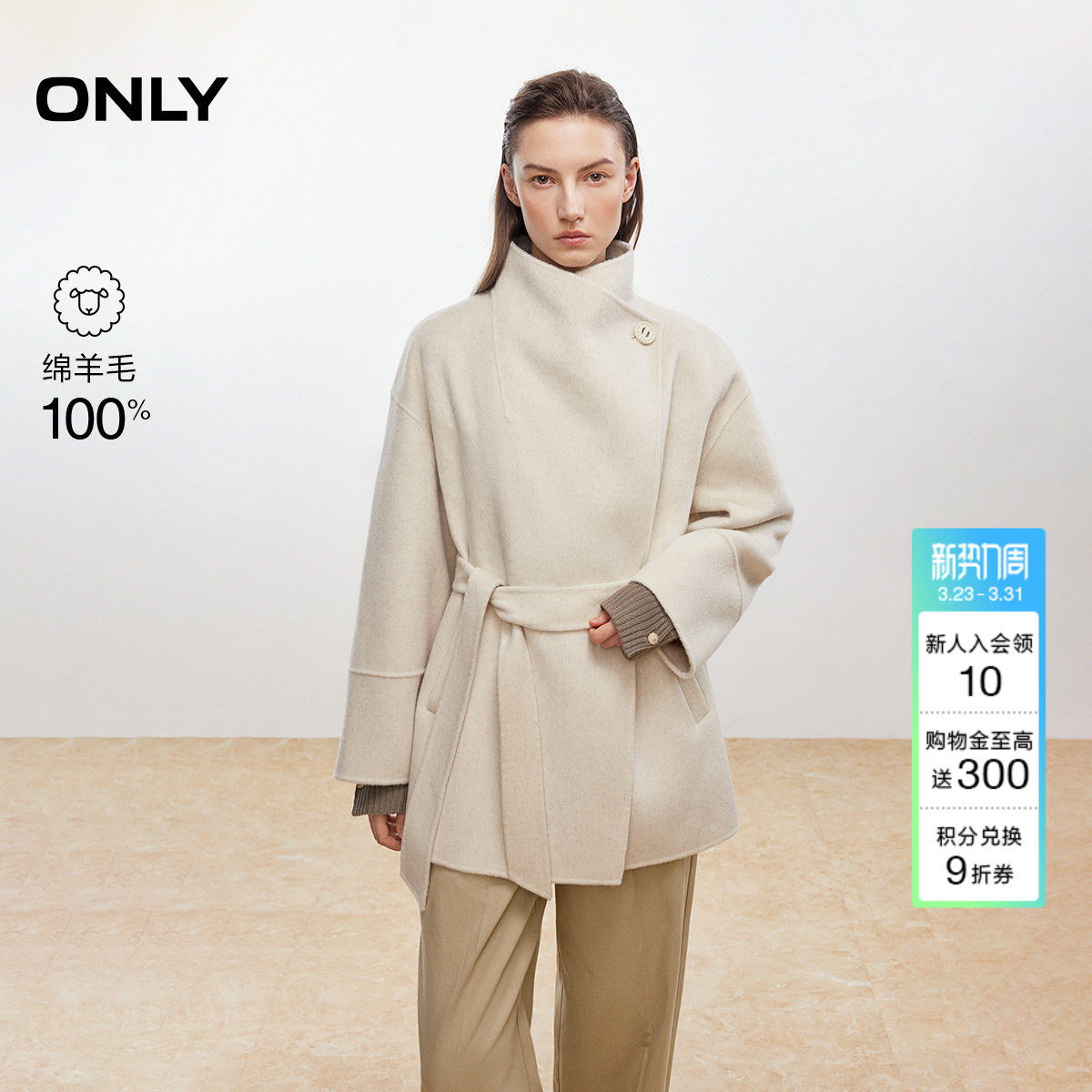 ONLY2025冬季新款100%绵羊毛双面呢两穿翻折领口短款毛呢