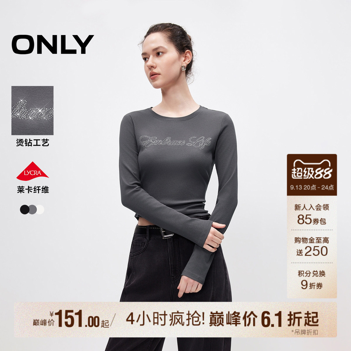 ONLY含莱卡烫钻弹力T恤图片