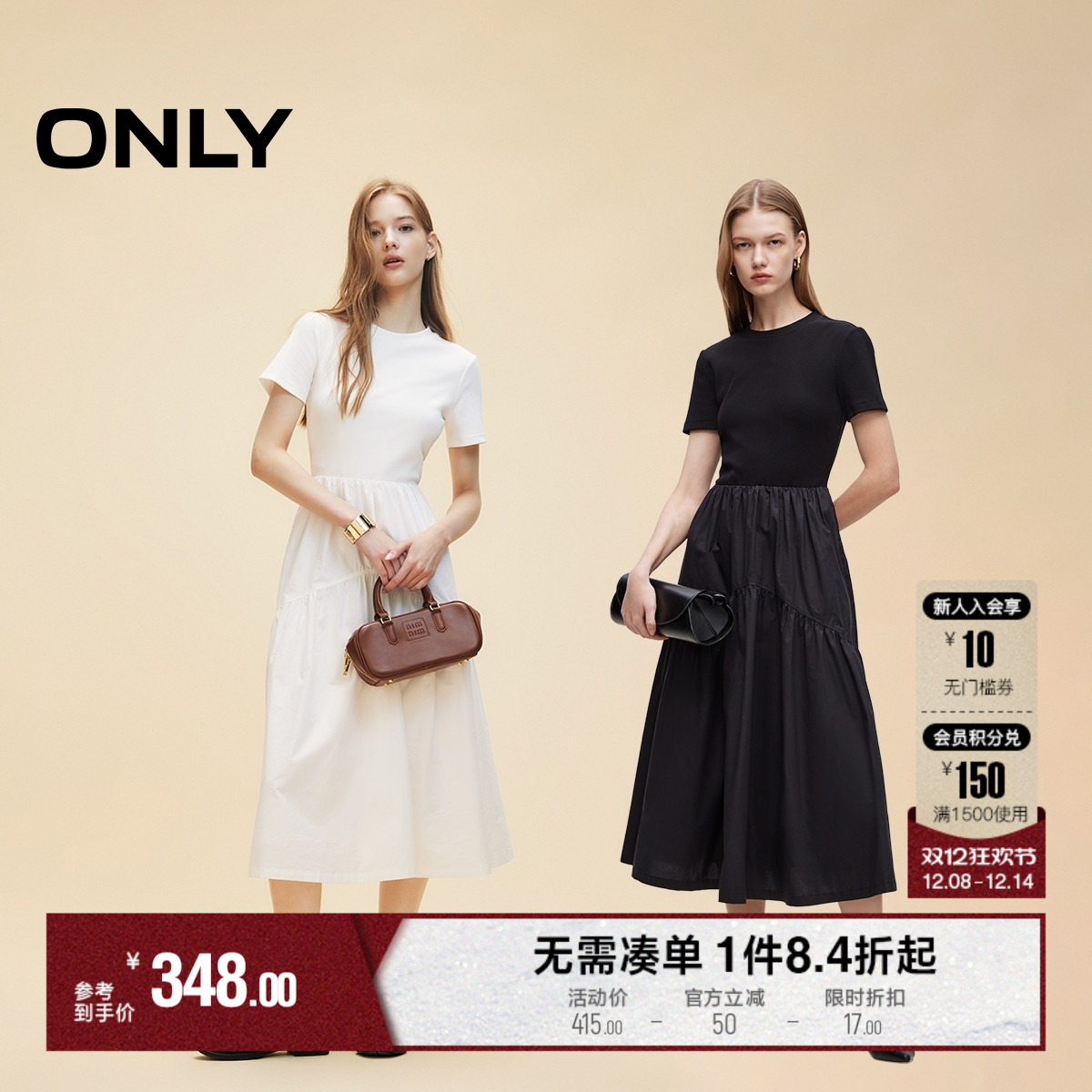 ONLY纯色拼接短袖长裙连衣裙