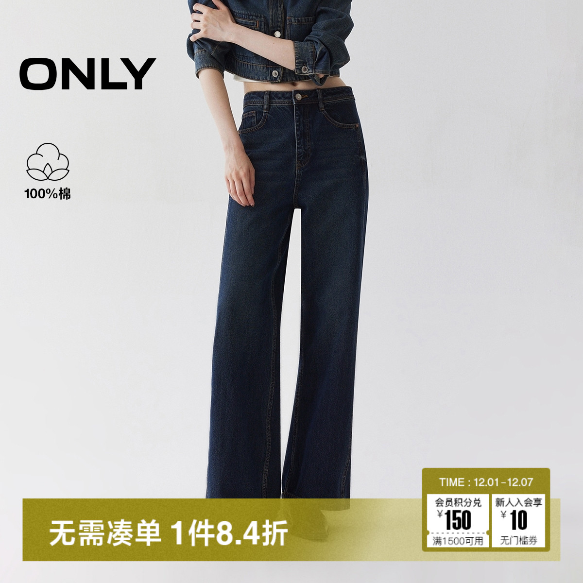 ONLY高腰宽松长裤直筒裤牛仔裤