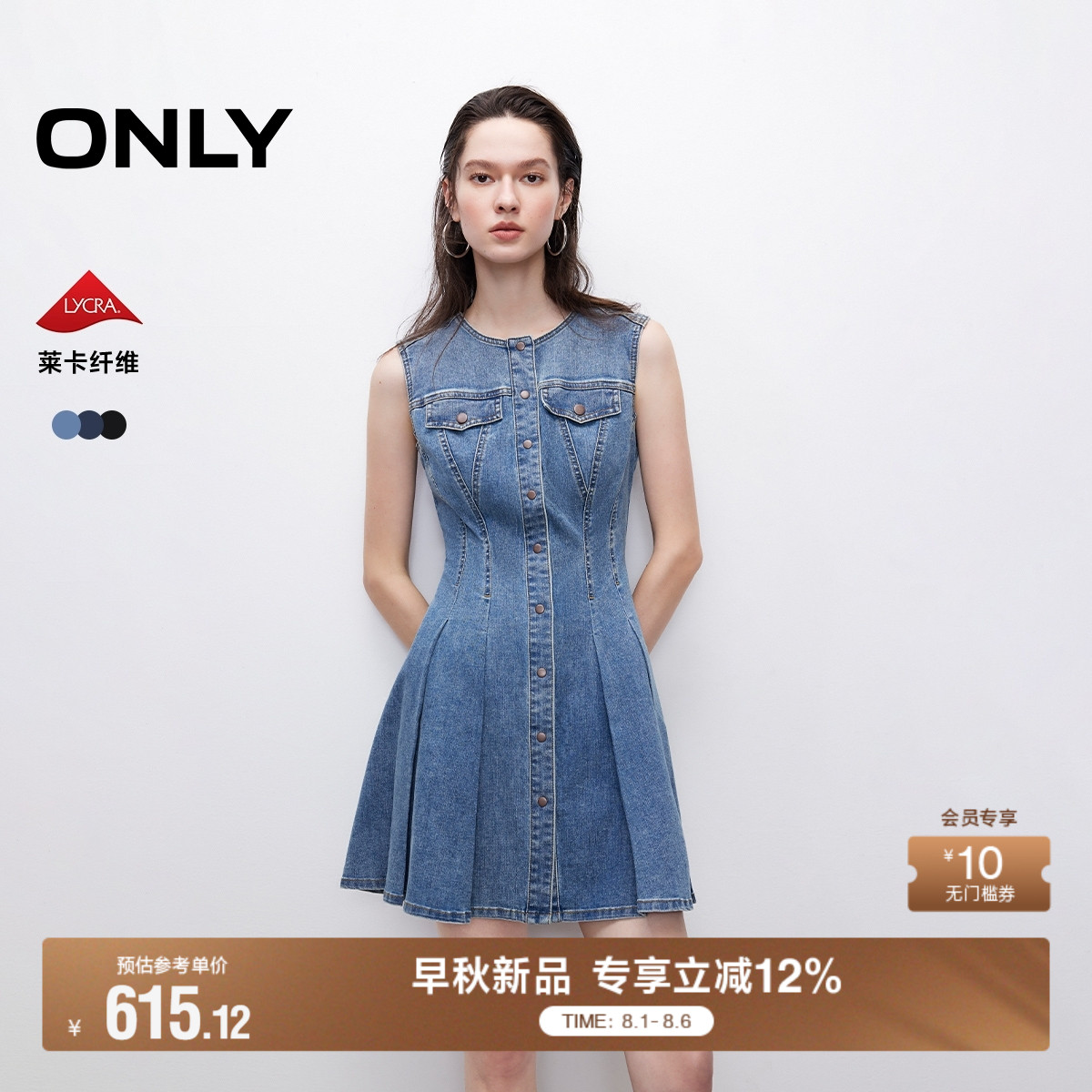 ONLY2025夏季新款莱卡面料时尚辣妹百搭显瘦圆领短裙牛仔连衣