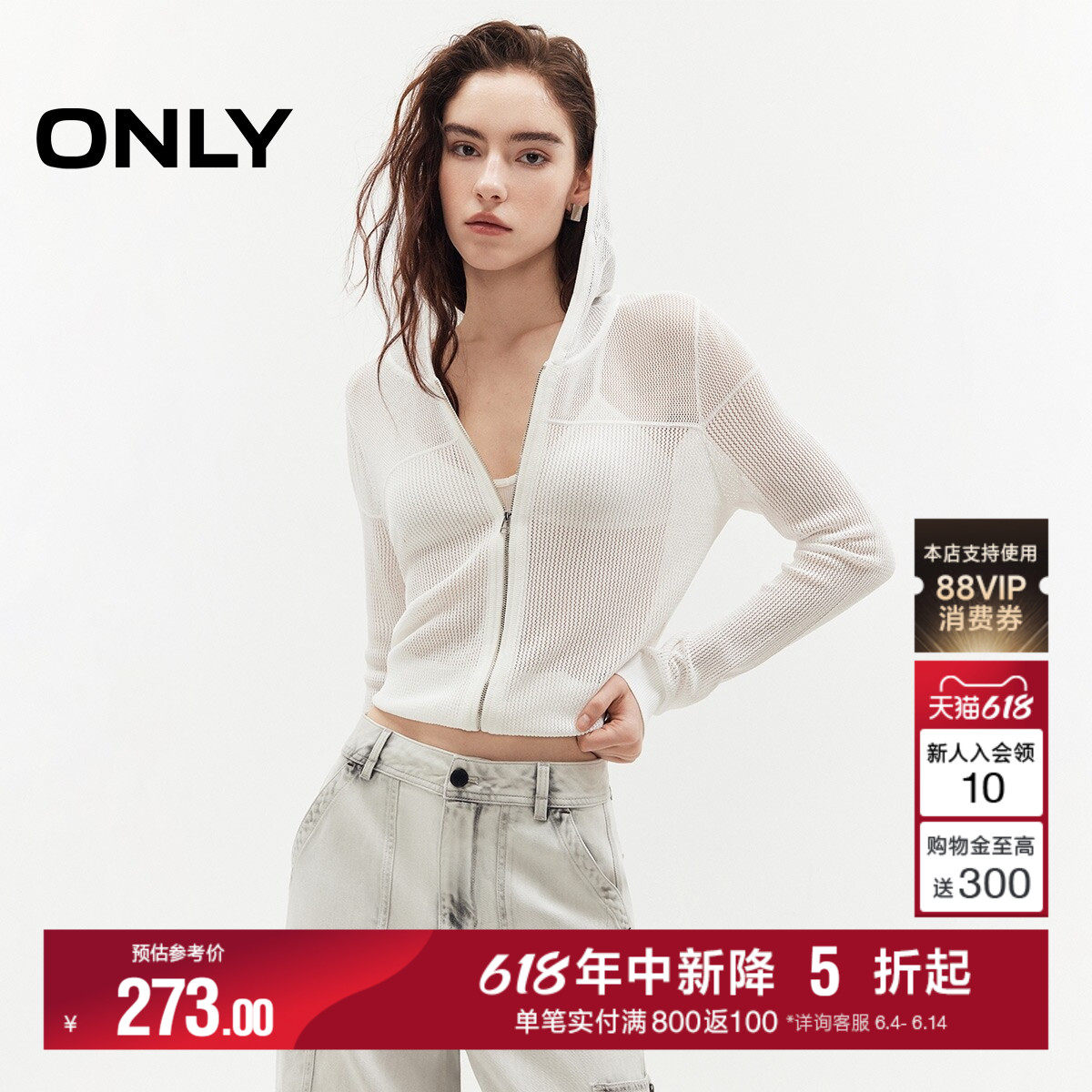 ONLY短款上衣网眼连帽开衫针织衫