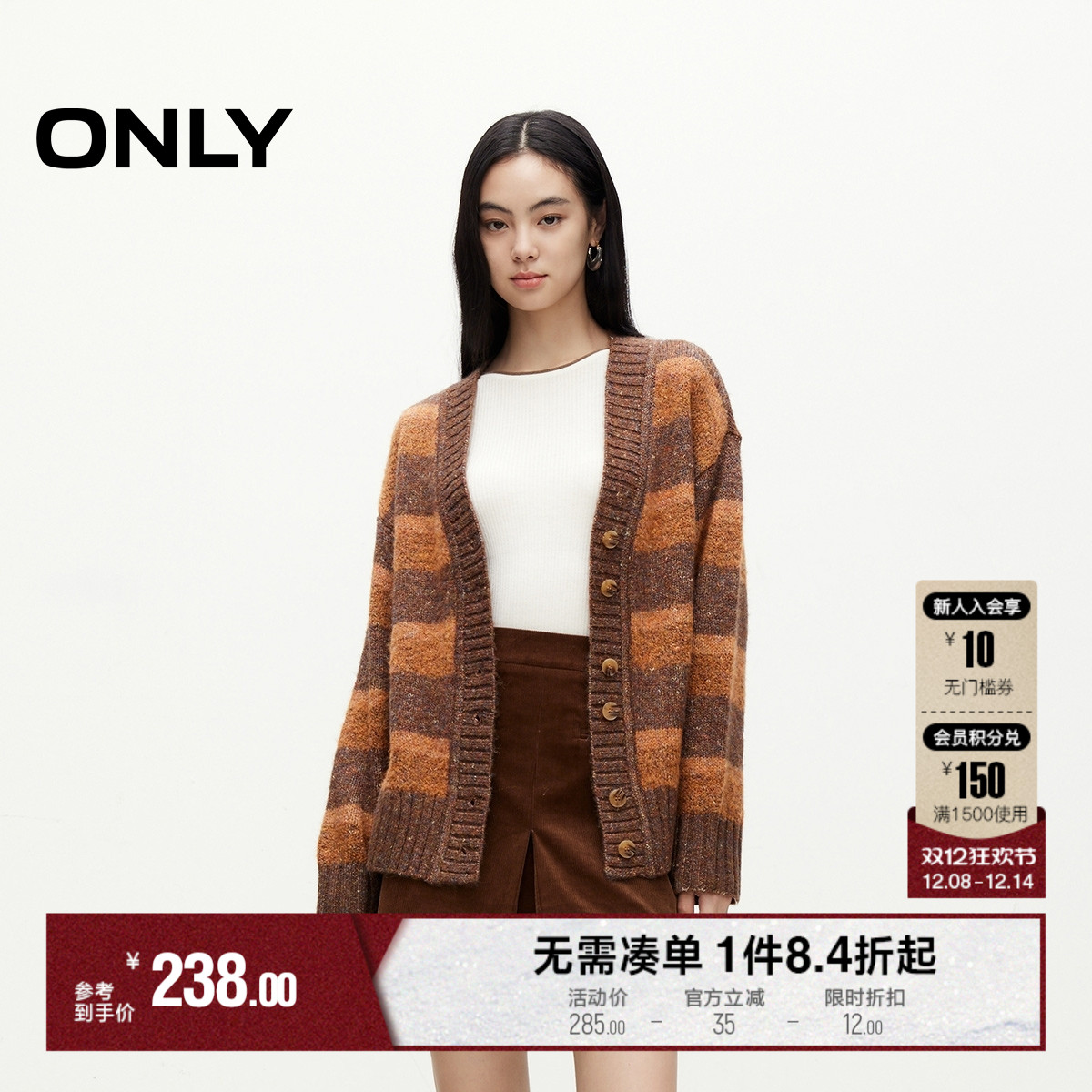 ONLYV领开衫含羊毛针织衫