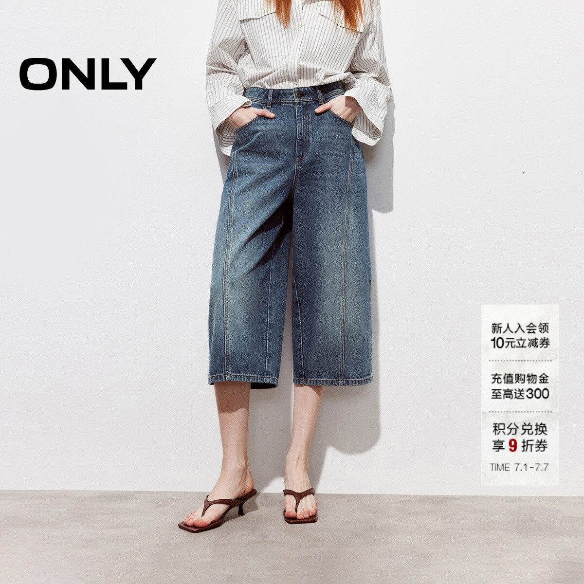 ONLY2026夏季新款酷感丹宁风宽松直筒小个子友好七分裤牛仔裤女