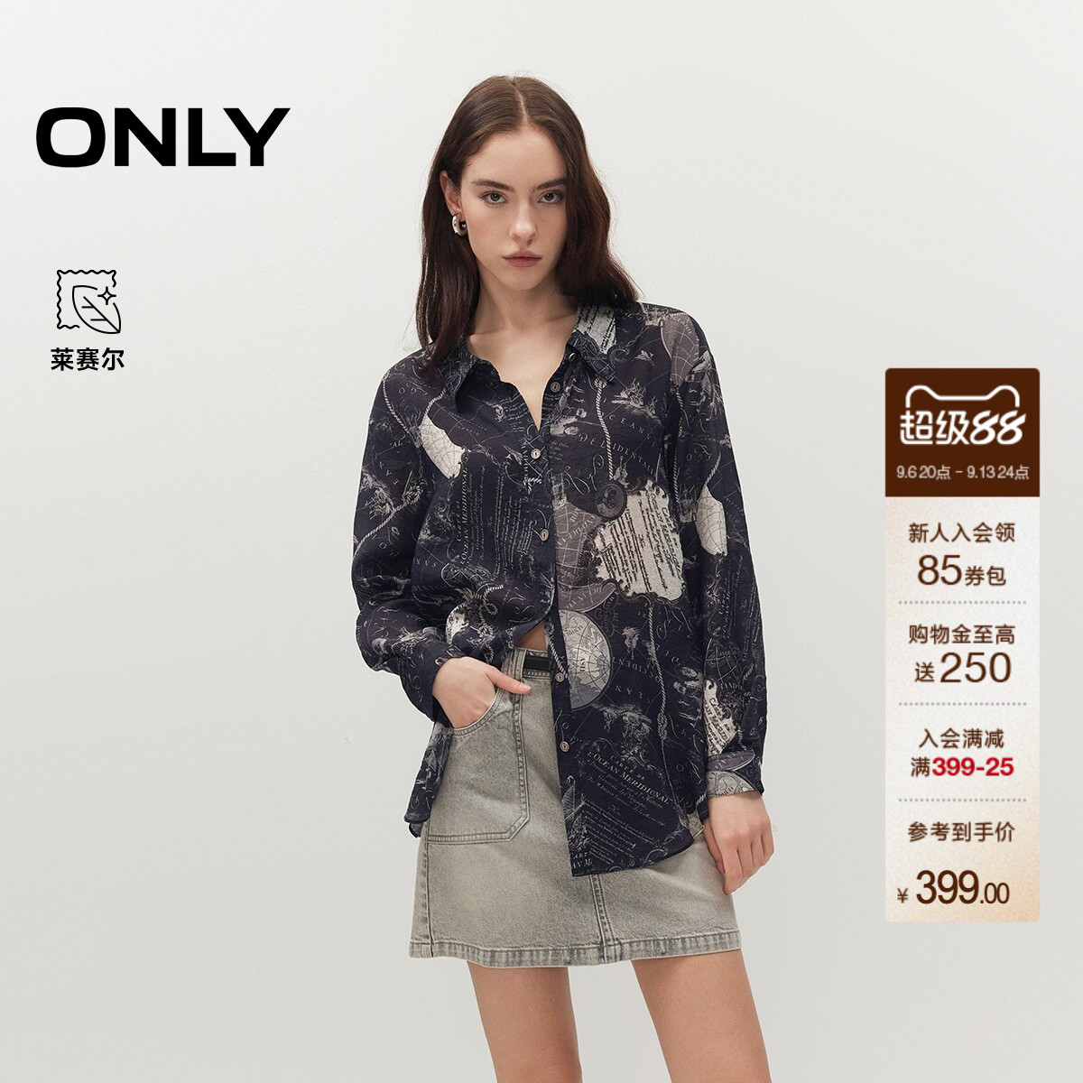 ONLY莱赛尔宽松垂坠感上衣衬衫