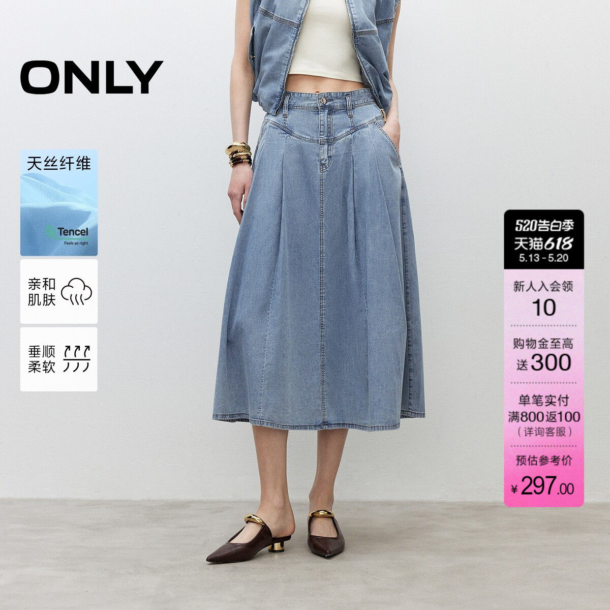 ONLY夏季天丝收腹V字剪裁高腰显瘦中长裙牛仔半身裙女
