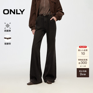 子四面弹修身 喇叭牛仔裤 摩登复古裤 新款 宝藏神裤 ONLY2026春季