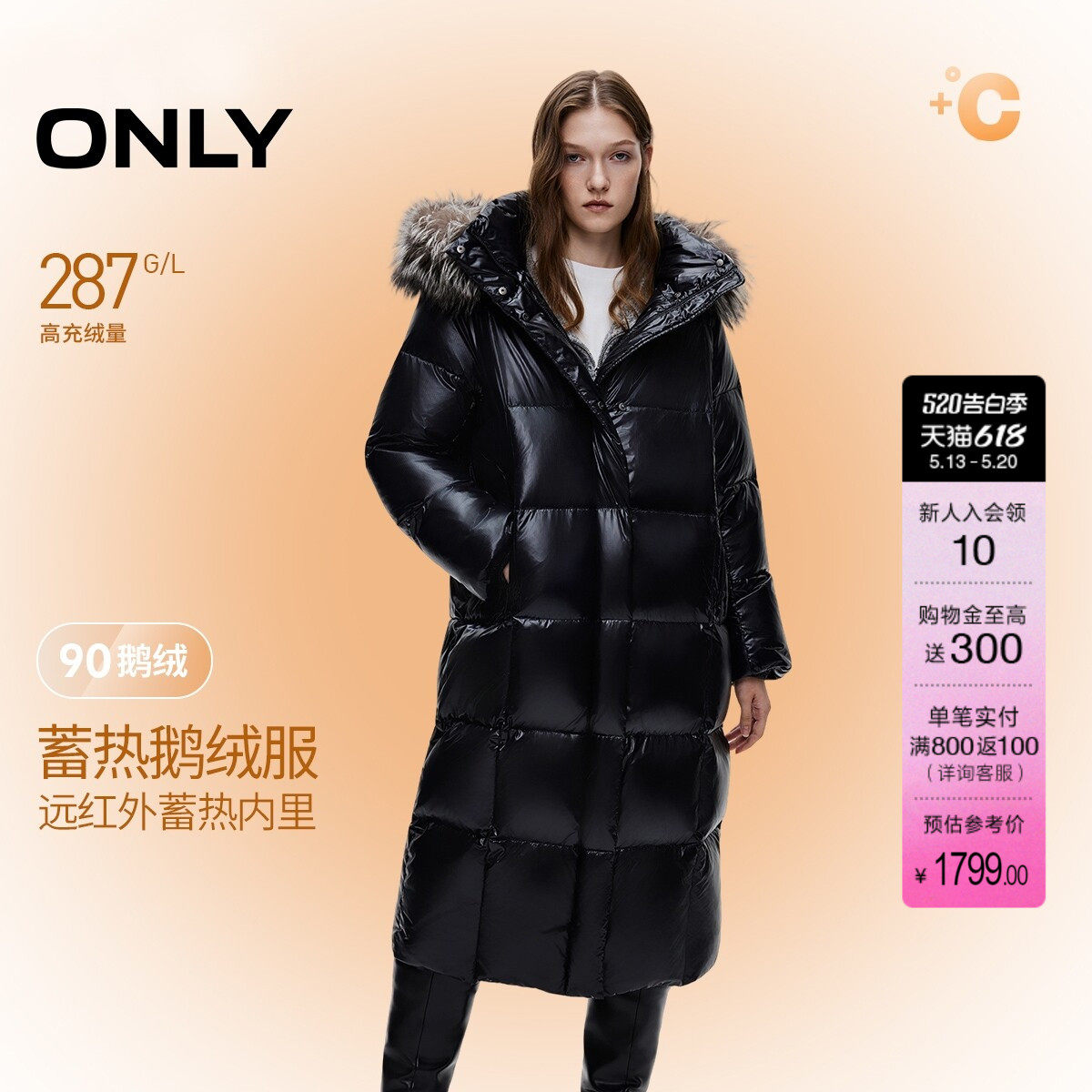 【鹅绒服】ONLY2025冬季新款远红外发热户外光泽感毛领保暖羽