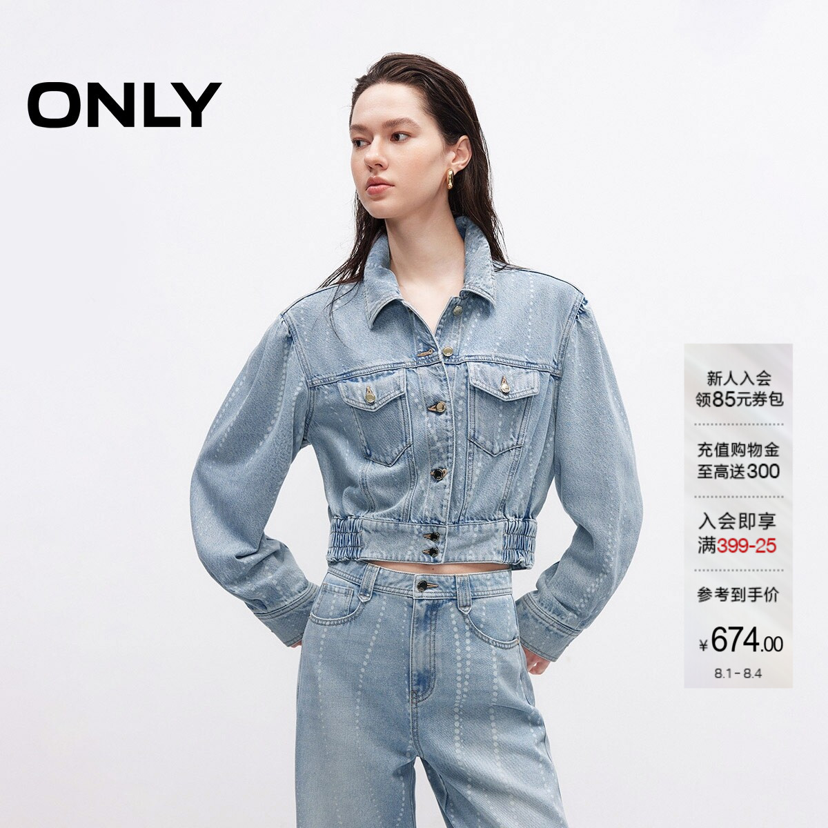 ONLY宽松水洗长袖夹克牛仔短外套