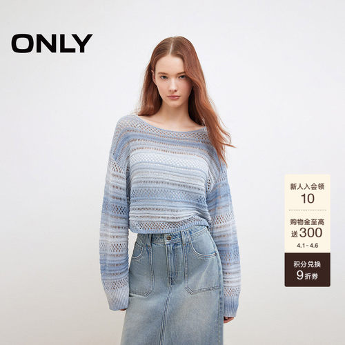 ONLY镂空渐变宽松短款针织衫