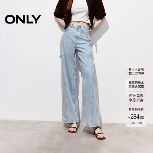 ONLY酷感装饰口袋高腰直筒牛仔裤