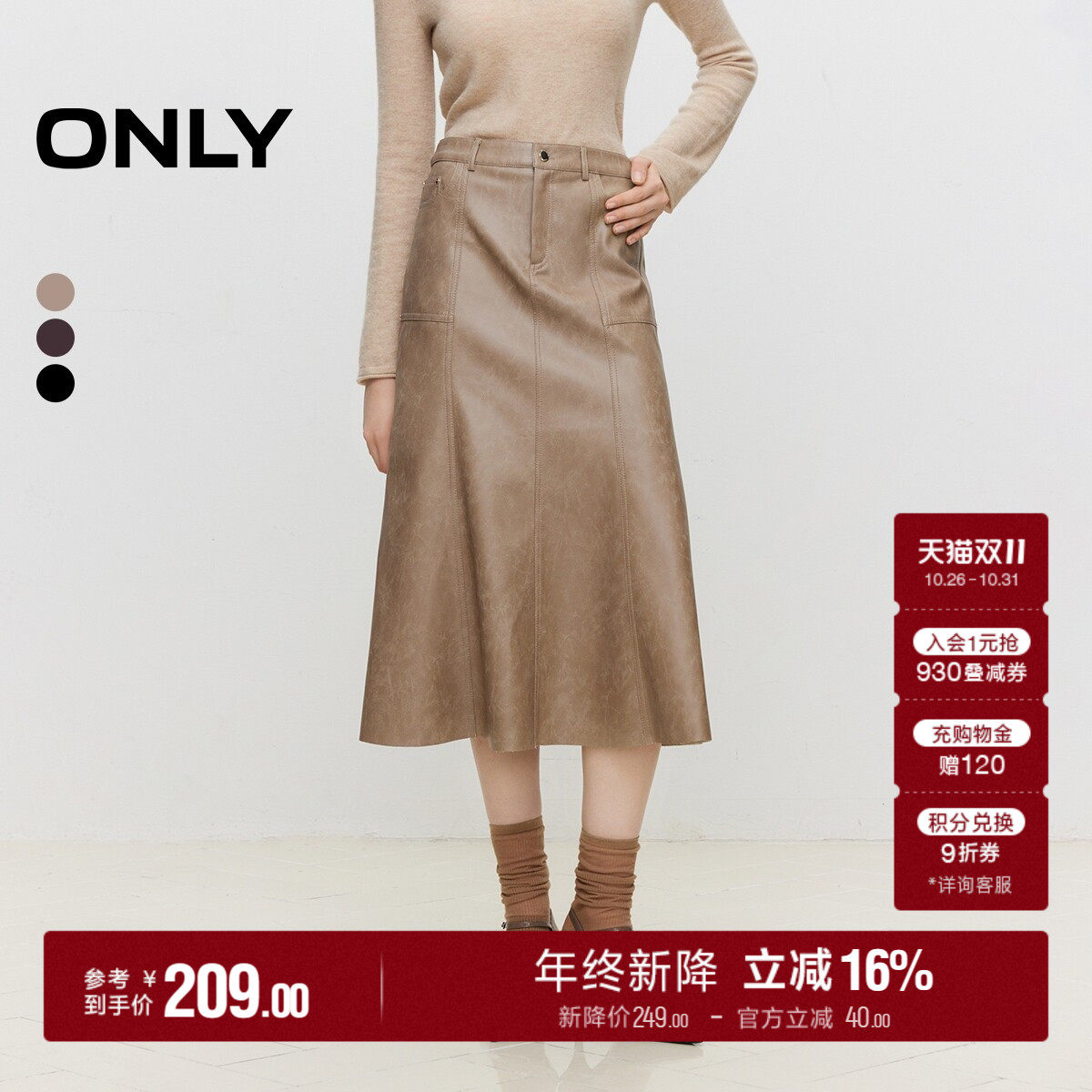 ONLYPU中长款鱼尾裙半身裙