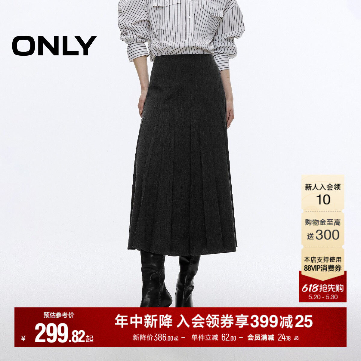 ONLY2026夏季新款优雅高腰显瘦A字压褶设计通勤西装裙中长半身裙