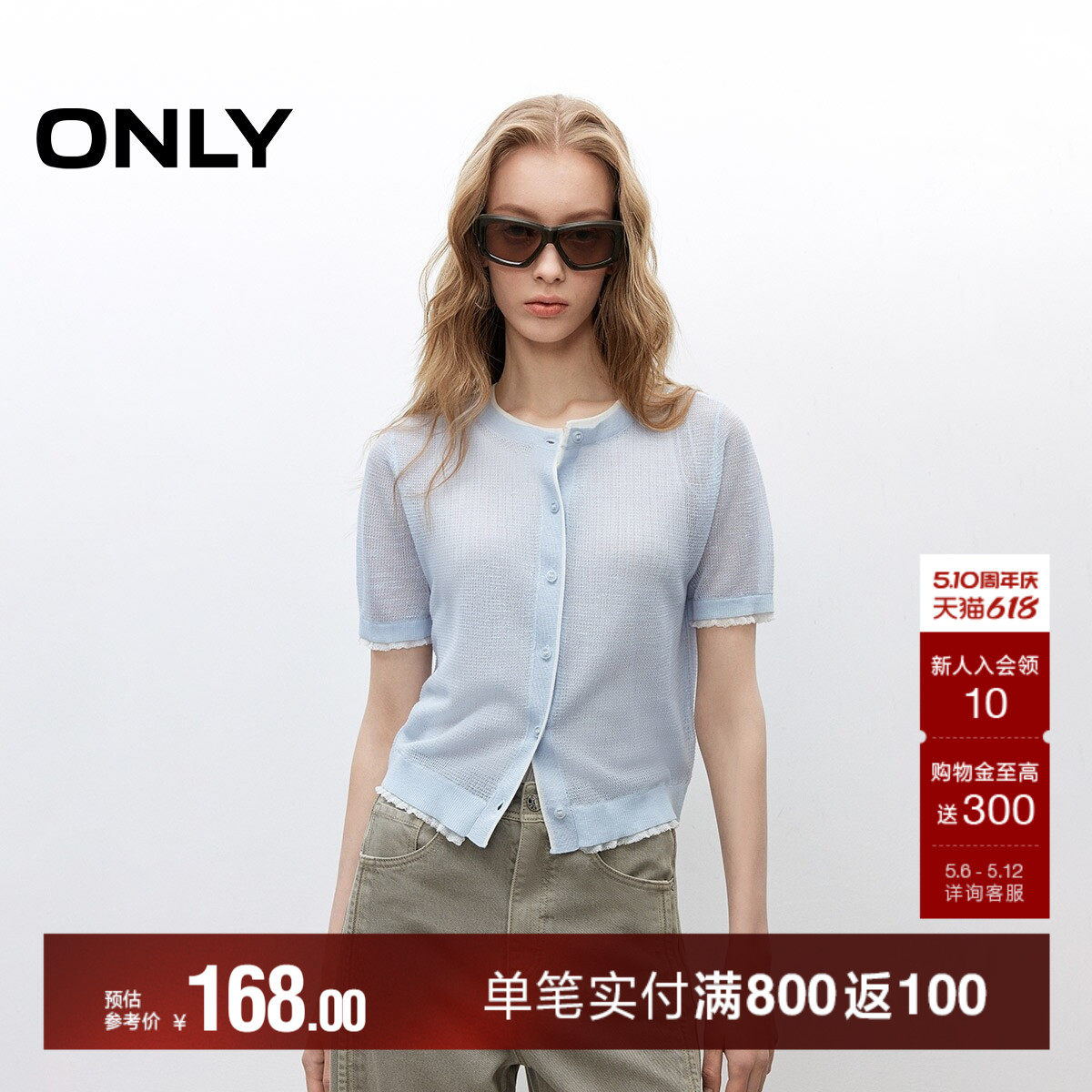 ONLY2026夏季新款淡人甜美撞色木耳边正肩薄款短款针织衫上衣女