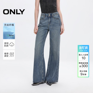 新款 女 柔软天丝通勤宽松喇叭裤 牛仔裤 125132029 长裤 ONLY2026春季